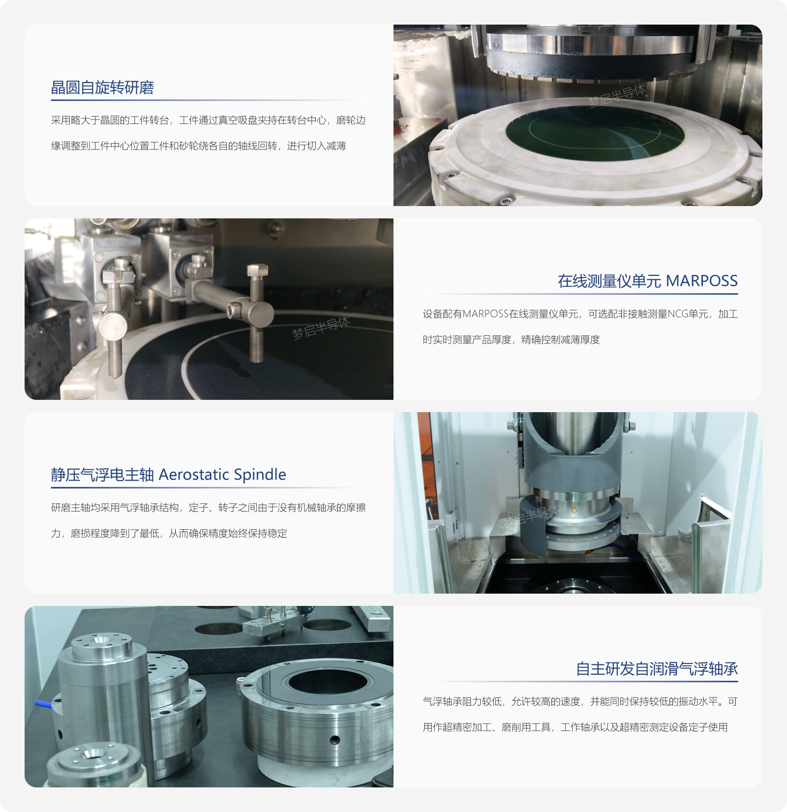 单工位减薄机产品优势.png