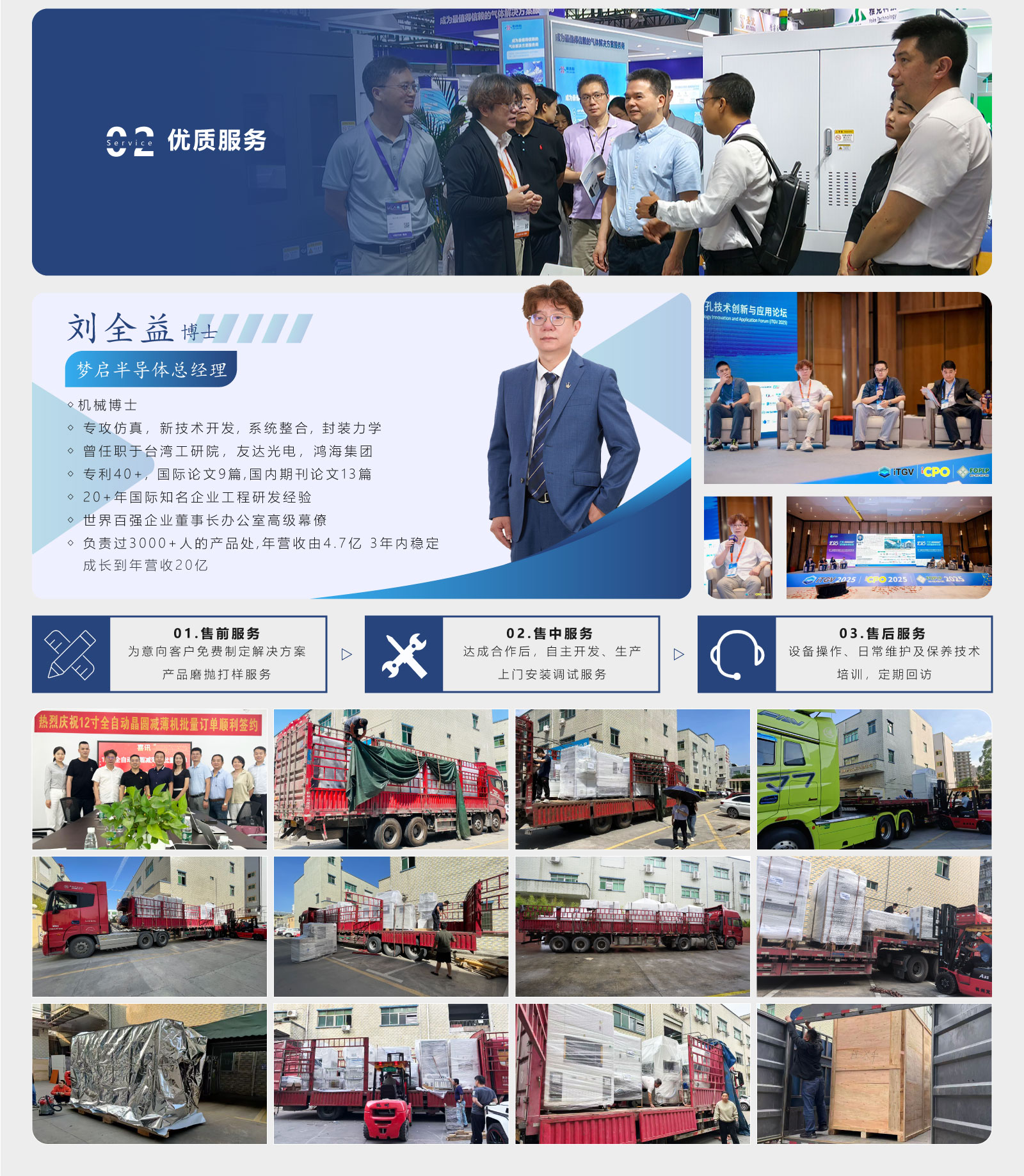 选择我们的优势_02.jpg