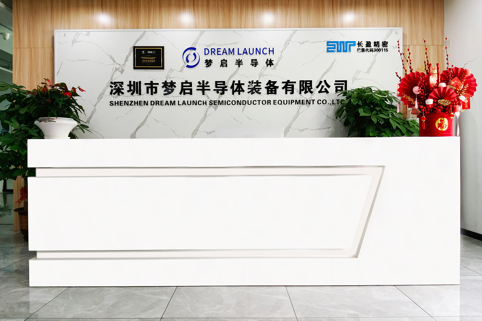 公司前台